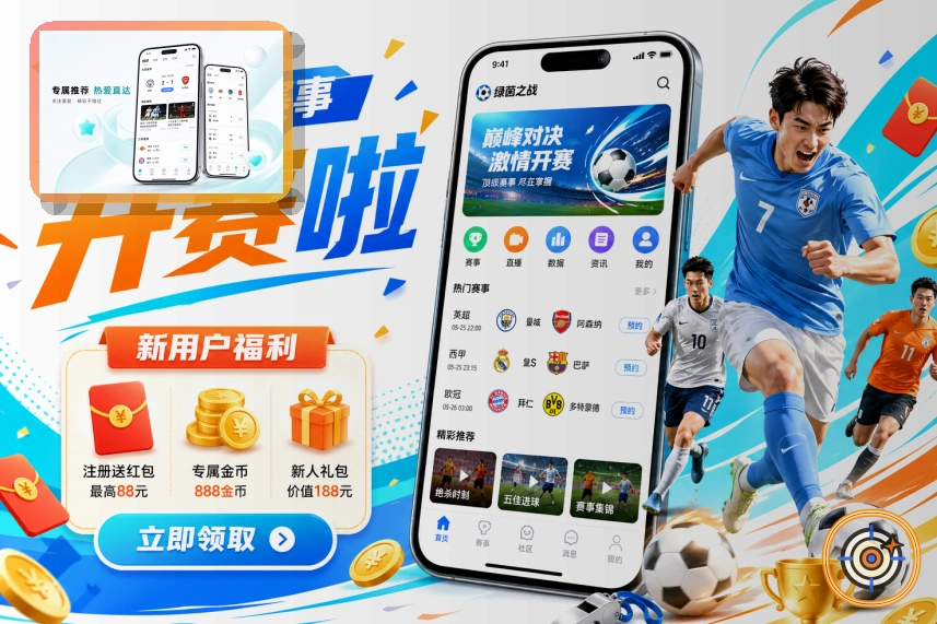 开云 篮球赛事整理